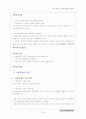 부모교육 (2013년 최신교안) 29페이지