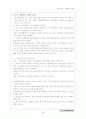 부모교육 (2013년 최신교안) 36페이지