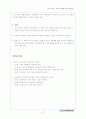부모교육 (2013년 최신교안) 37페이지