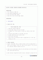 부모교육 (2013년 최신교안) 38페이지