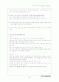 부모교육 (2013년 최신교안) 39페이지