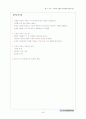 부모교육 (2013년 최신교안) 42페이지