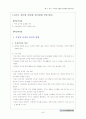부모교육 (2013년 최신교안) 43페이지