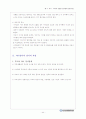 부모교육 (2013년 최신교안) 44페이지