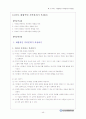 부모교육 (2013년 최신교안) 49페이지