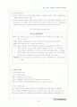 부모교육 (2013년 최신교안) 50페이지