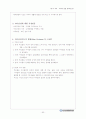 부모교육 (2013년 최신교안) 53페이지