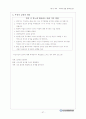 부모교육 (2013년 최신교안) 57페이지