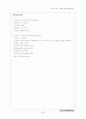 부모교육 (2013년 최신교안) 58페이지