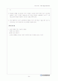 부모교육 (2013년 최신교안) 64페이지