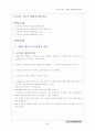 부모교육 (2013년 최신교안) 65페이지
