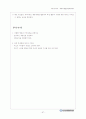 부모교육 (2013년 최신교안) 67페이지