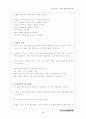 부모교육 (2013년 최신교안) 69페이지