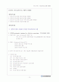 부모교육 (2013년 최신교안) 73페이지