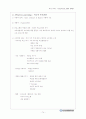 부모교육 (2013년 최신교안) 74페이지