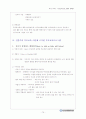 부모교육 (2013년 최신교안) 75페이지