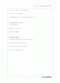 부모교육 (2013년 최신교안) 77페이지