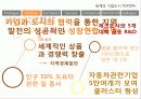 아이치현 도요타시 6페이지