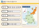 일본지역연구 니가타현 3페이지