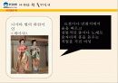 일본지역연구 니가타현 7페이지