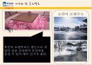 일본지역연구 니가타현 10페이지