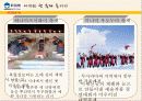 일본지역연구 니가타현 12페이지