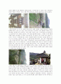남도답사 보고문 7페이지