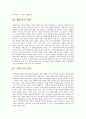 성격이론 중 정신분석이론, 인지이론, 행동주의 이론, 인본주의 이론의 치료기법에 대해 간단히 설명하시요 7페이지