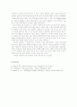 (일반화학실험) 헤스의 법칙 5페이지