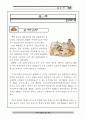 백제(공주,부여) 문화유산 자료집 7페이지