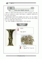 백제(공주,부여) 문화유산 자료집 38페이지