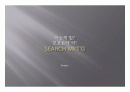 검색광고의 중요성 2페이지