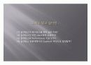 검색광고의 중요성 3페이지