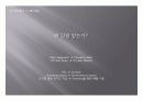 검색광고의 중요성 6페이지