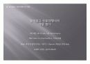 검색광고의 중요성 10페이지