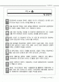 경복궁 자료집 2페이지