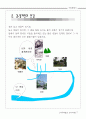 경복궁 자료집 8페이지