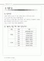 경복궁 자료집 11페이지