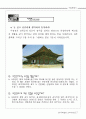 경복궁 자료집 18페이지