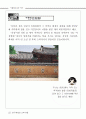 경복궁 자료집 23페이지