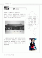 경복궁 자료집 25페이지