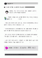 갯벌탐사 자료집 24페이지