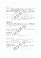 주류학(술의역사, 와인의 역사, 세계의 와인) 3페이지