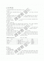 주류학(술의역사, 와인의 역사, 세계의 와인) 6페이지