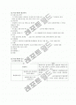 주류학(술의역사, 와인의 역사, 세계의 와인) 7페이지