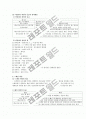 주류학(술의역사, 와인의 역사, 세계의 와인) 9페이지
