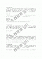 주류학(술의역사, 와인의 역사, 세계의 와인) 12페이지