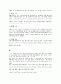 식당경영론(한식, 일식의 모든것) 8페이지