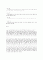 식당경영론(한식, 일식의 모든것) 9페이지