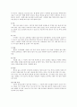 식당경영론(한식, 일식의 모든것) 12페이지